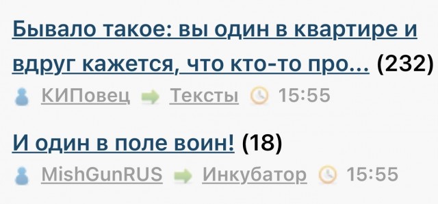 И один в поле воин!