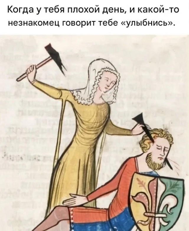 Страдающее средневековье к среде