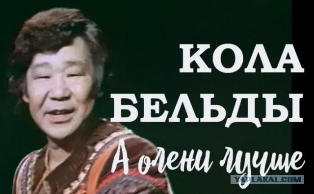 Олени