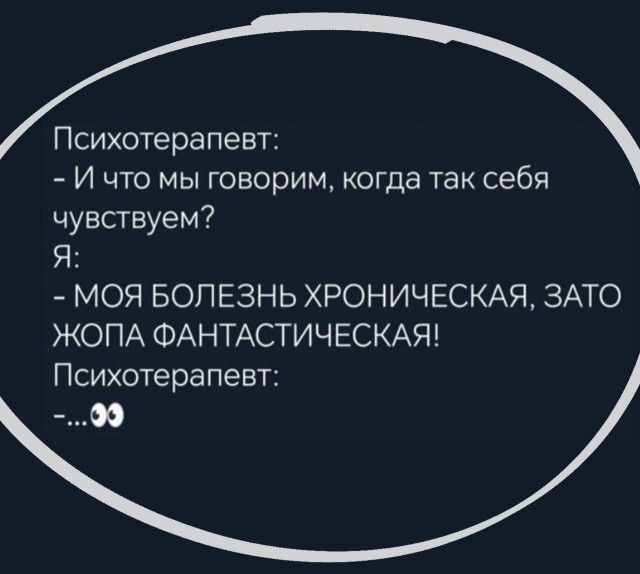Психомемы-11