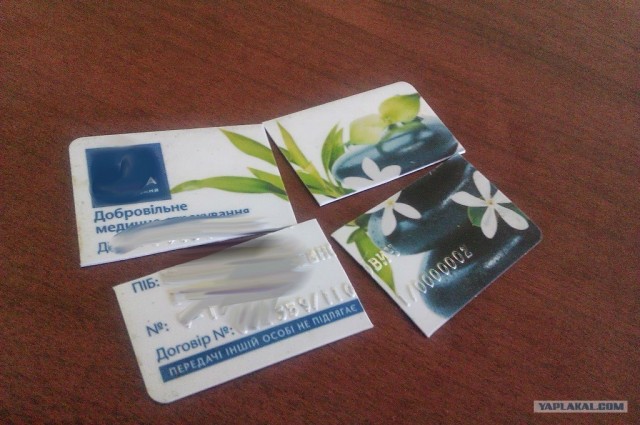 Народ мстит