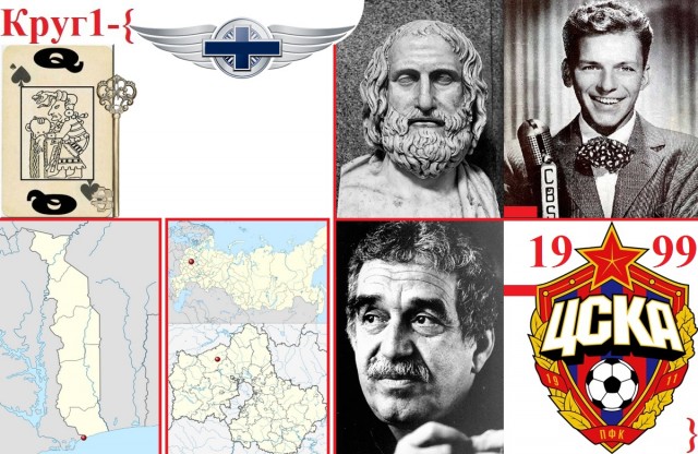 Киноребус Reloaded