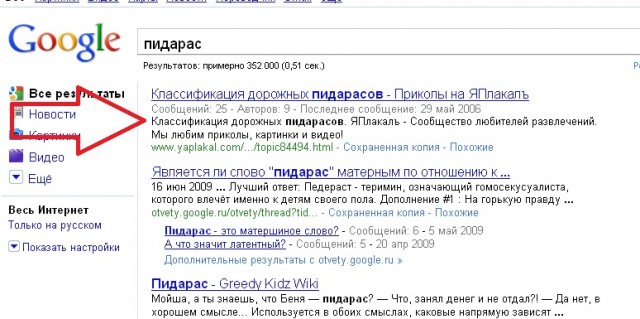 Разойдитесь, пративные!