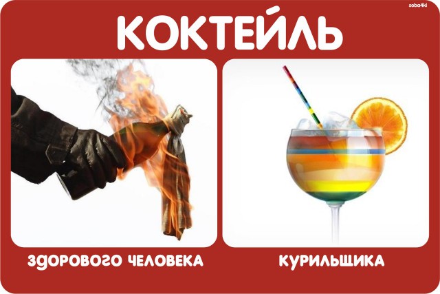 "Мотиваторы"