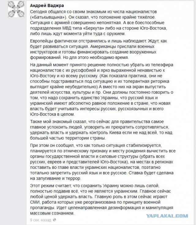 Ввод вооруженных сил РФ в Украину