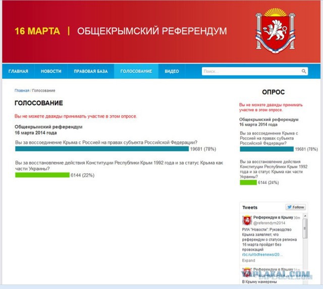 Бандеровцы добрались до интернета
