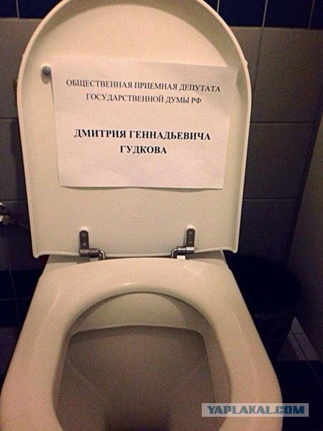 ФЛЕШМОБ! Поможем Гудкову открыть приёмную!