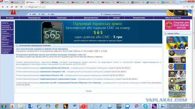 Украина применила авиацию .