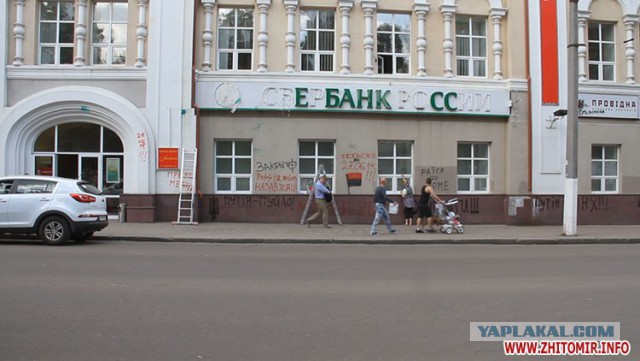 В Житомире громили Российские Банки (Украина)