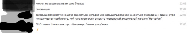 Бросил пить пиво.
