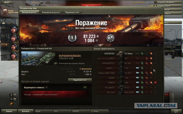 Wargaming 13