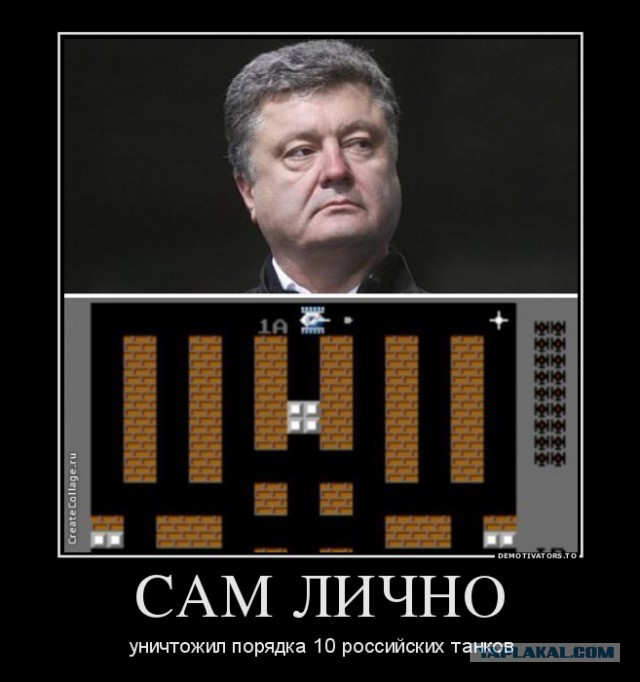 Порошенко: российская техника уничтожена