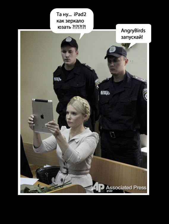 Юля и iPad