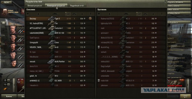 Wargaming 14