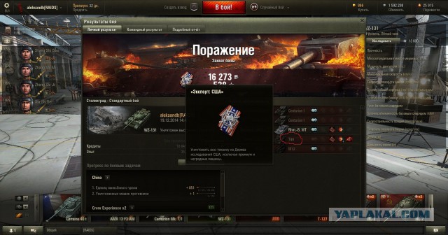 Wargaming 17