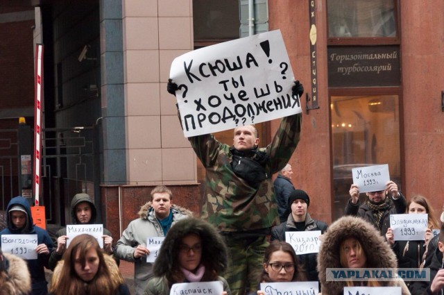 Активисты в Москве сегодня затроллили Собчак.