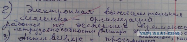 Гениальные ответы на контрольных работах...