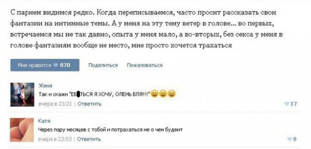 Смешные комментарии из социальных сетей