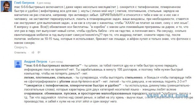 Слова, за которые хочется нанести...