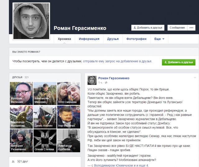 Донбасс. Возвращение домой...