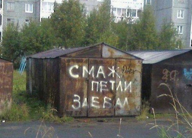 На двери любвеобильной жительницы