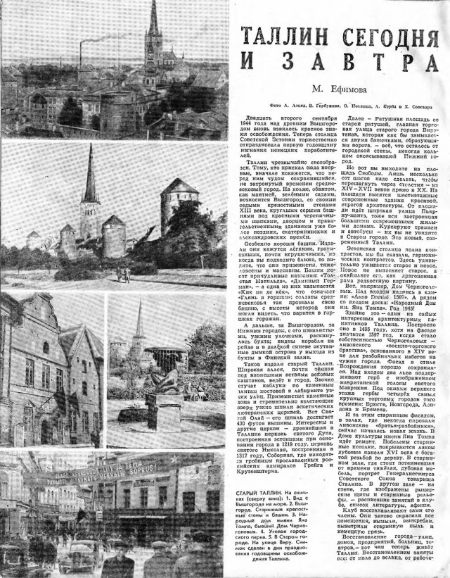 Журналы "Огонек", год 1945