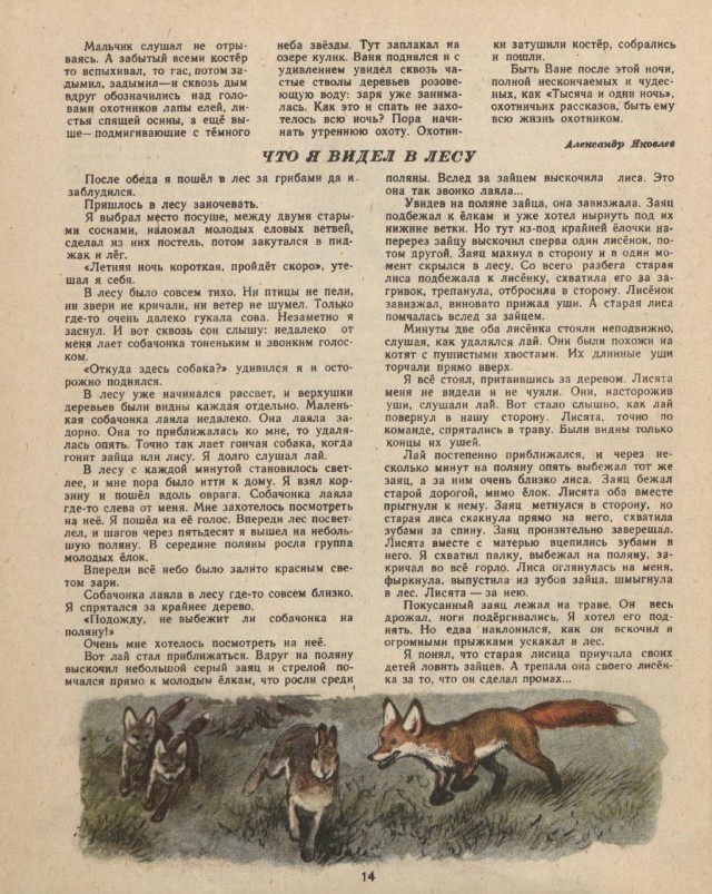 Журналы "Огонек", год 1945