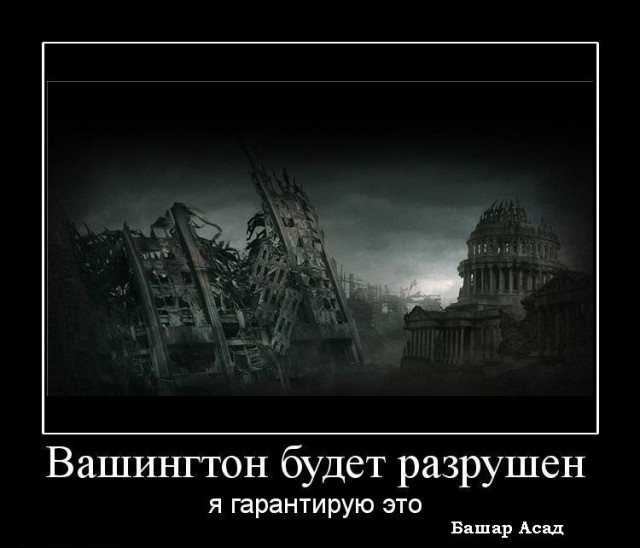Последствия войны в Сирии