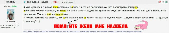 Антифеминизм - даешь зону для мужика!