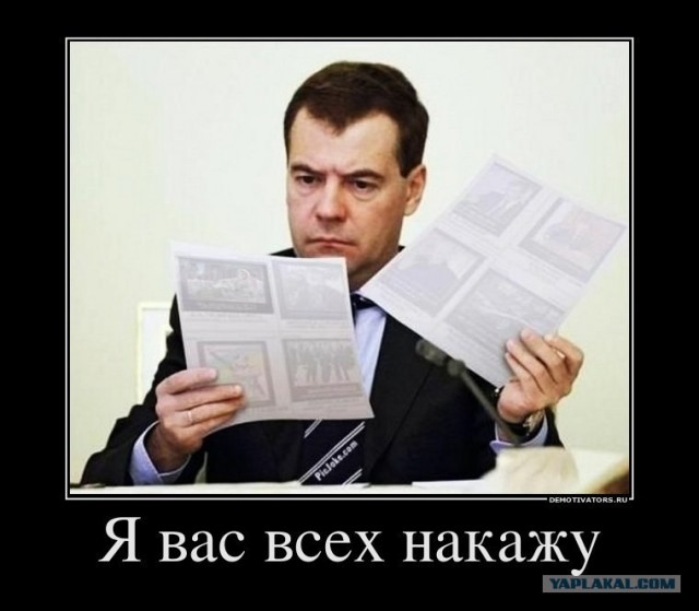 Барин обеспокоен, придумайте что-нибудь.