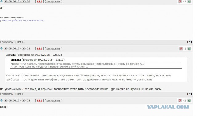 Муж пропал