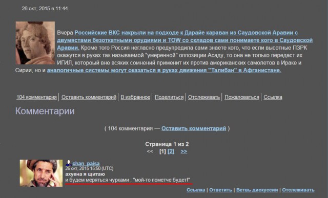 Россия взяла Ближний Восток под контроль