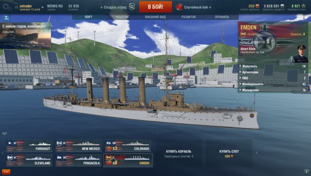 World of warships