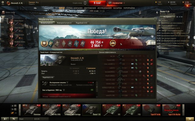Wargaming 32