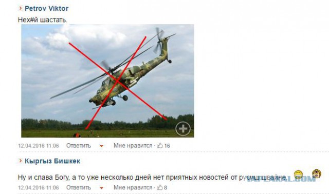Российский вертолет Ми-28Н разбился в Сирии