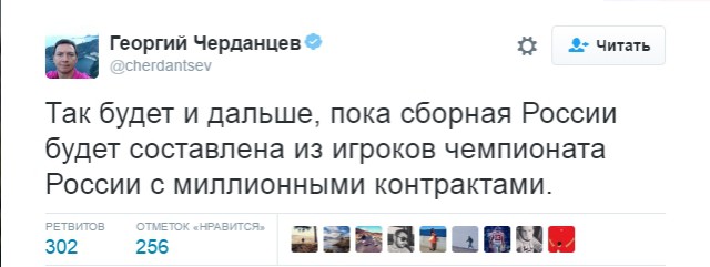 ЧЕ-2016 - финальный раунд. Часть V. Россия — Уэльс