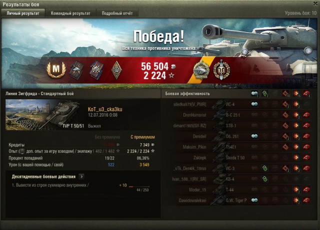 Wargaming 37