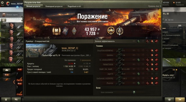Wargaming 39