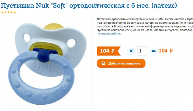 «Мой ребенок „стоит“ 3200 рублей в месяц»