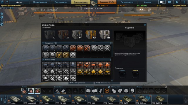 Armored Warfare