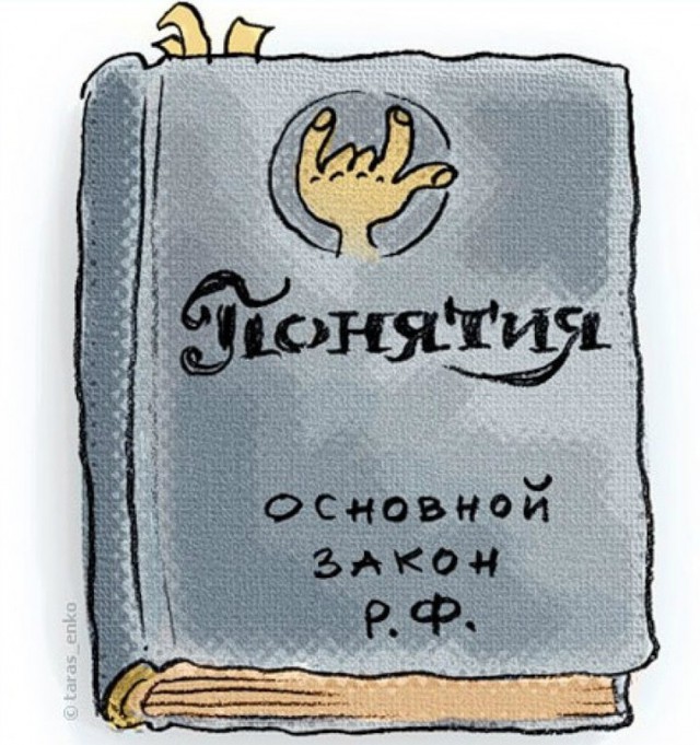 Законы жизни. По каким правилам мы живем