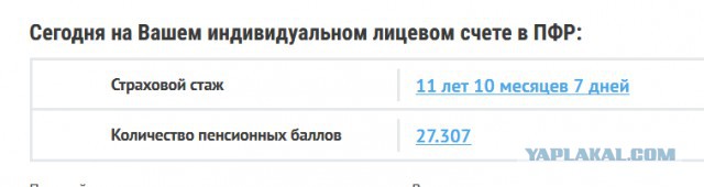 В ПФР дали совет россиянам, не накопившим баллов на пенсию