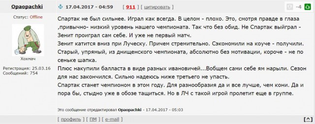Футбол Чемпионат России 2016-17. Кубок России,РФПЛ,ФНЛ. Часть XIV