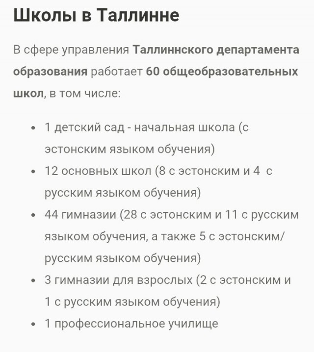 Язык оккупантов.