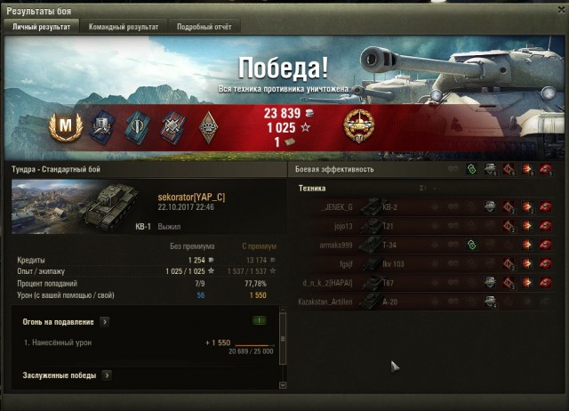 Wargaming 50! Пыщ пыщ, пробил! Урааа!
