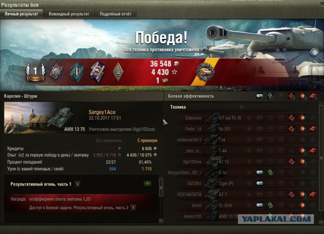Wargaming 50! Пыщ пыщ, пробил! Урааа!
