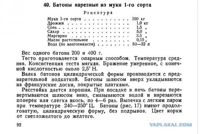 Хлеб, Просто хлеб.