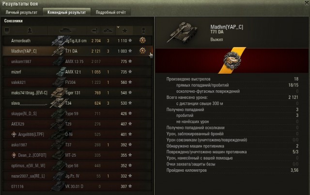 Wargaming 50! Пыщ пыщ, пробил! Урааа!
