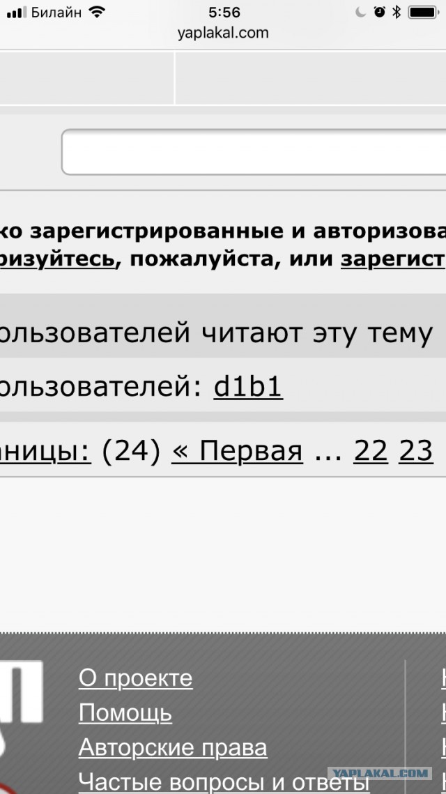 Гомосеки захватили парковку