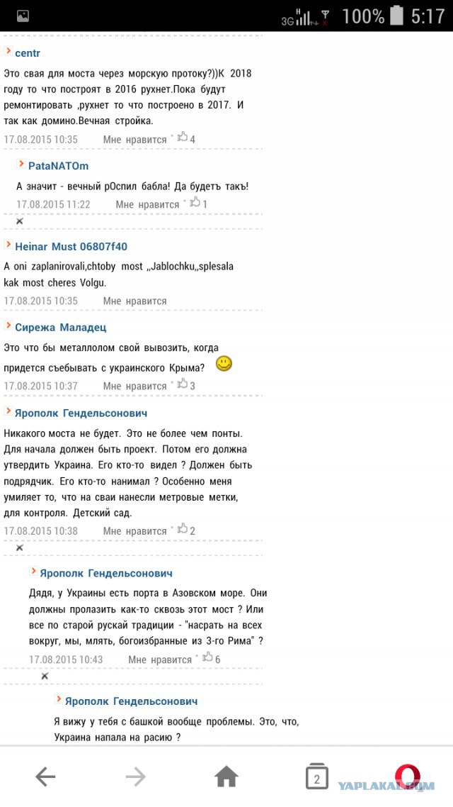 По "бумажному" мосту вот-вот поедут "картонные" автомобили